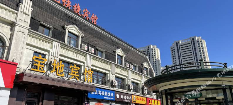哈尔滨宝地快捷宾馆图片