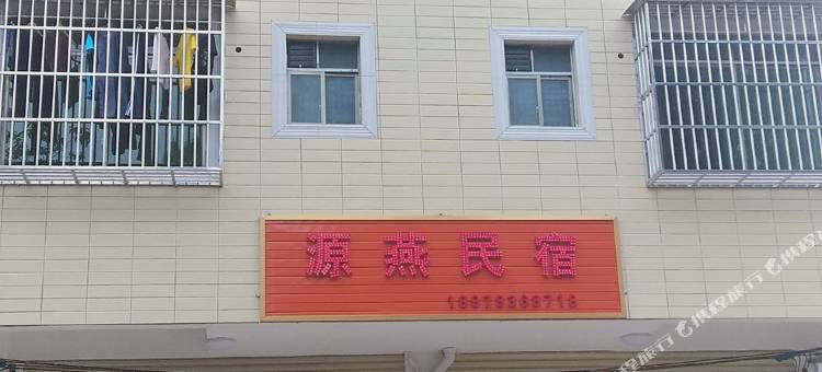 源燕民宿(桂林理工大学雁山校区店)图片