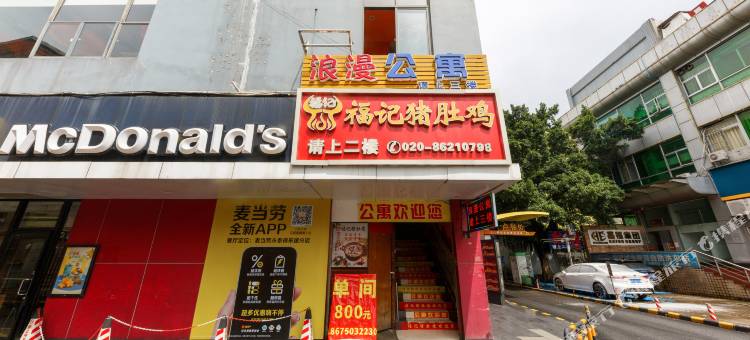 广州浪漫公寓(永泰地铁站店)图片