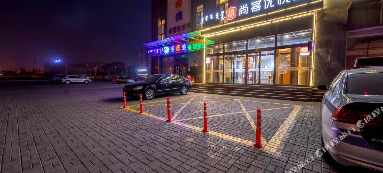尚客优悦酒店(棋盘井政务服务中心店)图片