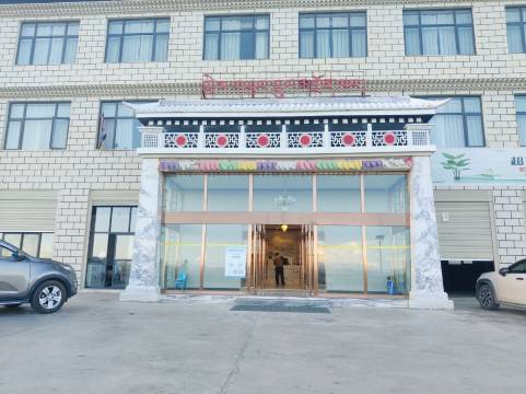 仲巴吉玛永荣酒店