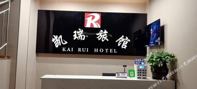 仁寿凯瑞旅馆图片
