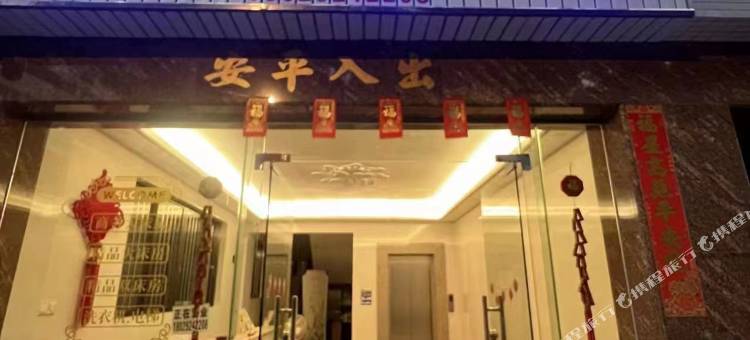 佛山宜家电梯公寓(顺德大良客运总站店)图片