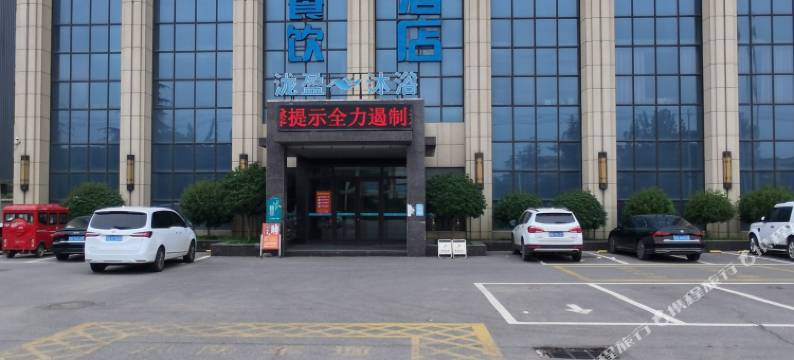 临沂泷盈沐浴酒店图片