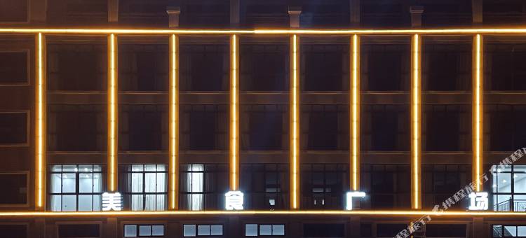 舟山山边人家一站式酒店图片