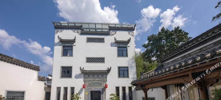 黄山莘园艺术家民宿(西溪南镇莘墟古村落店)图片