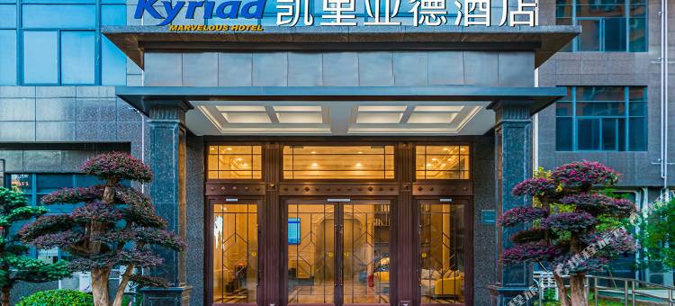凯里亚德酒店(九江快乐城大润发店)图片