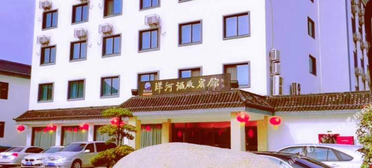 洋河酒厂宾馆图片