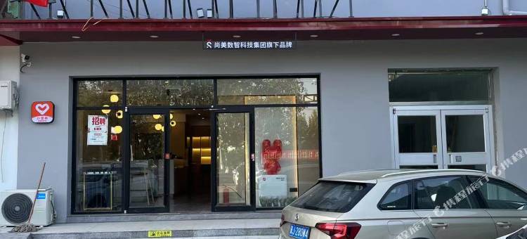 尚客优酒店(南皮县人民医院店)图片