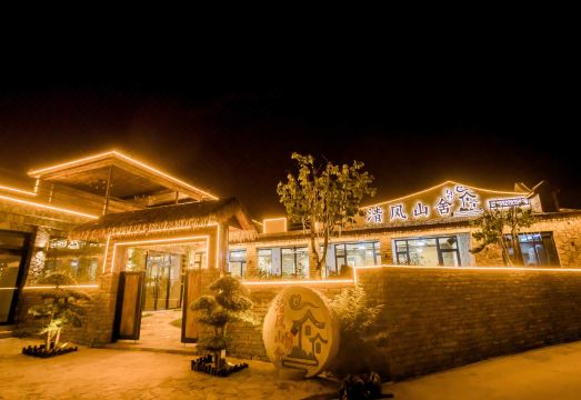 Tianjin Qingfeng Shanshe Boutique Homestay (Panshan Branch) Hotel Overview