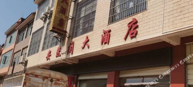 安然阁民宿图片