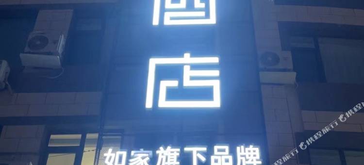 派柏·云酒店(大连开发区通世泰地铁站店)图片