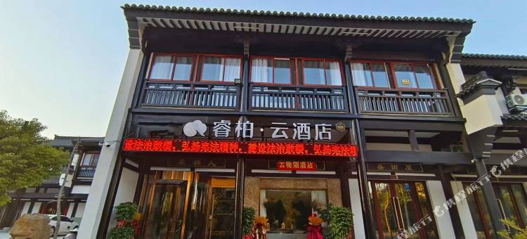 睿柏·云酒店(徐州极地海洋世界店)图片