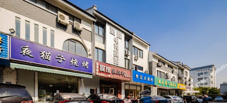 苏州巅峰电竞酒店图片