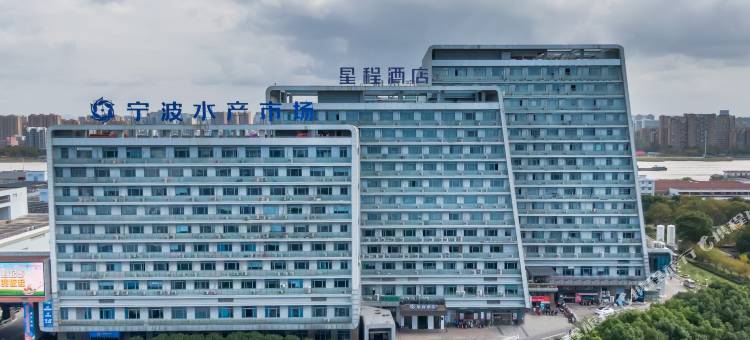 星程酒店(宁波大学路林店)图片