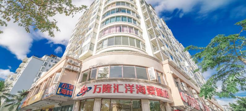 万隆汇洋海景酒店(三亚湾海月广场凤凰岛店)图片