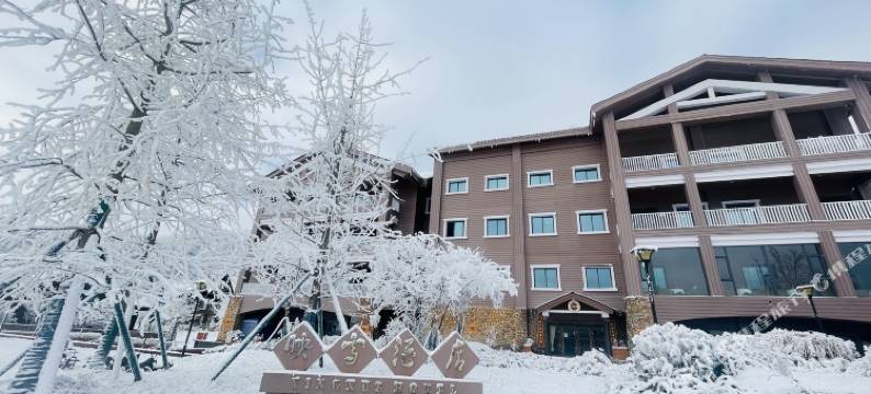 西岭雪山西舍映雪酒店图片