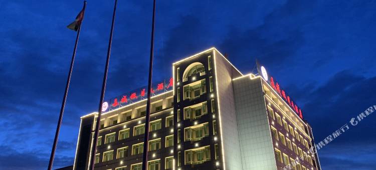 阿鲁科尔沁旗长城假日大酒店图片
