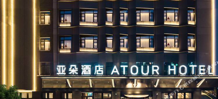 连云港苏宁广场万润街亚朵酒店图片