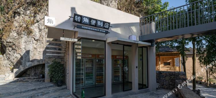 重庆酉阳何家岩观田小院(花田梯田店)图片