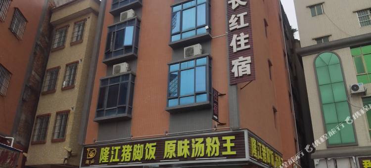长红公寓(茶园岗综合市场店)图片