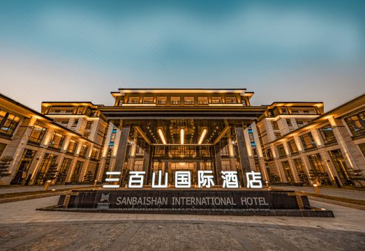 安远三百山国际酒店外景图