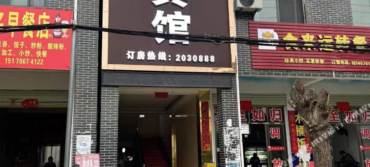 吉水金祥宾馆图片