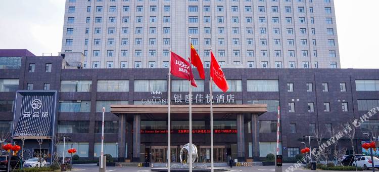 鱼台银座佳悦酒店图片