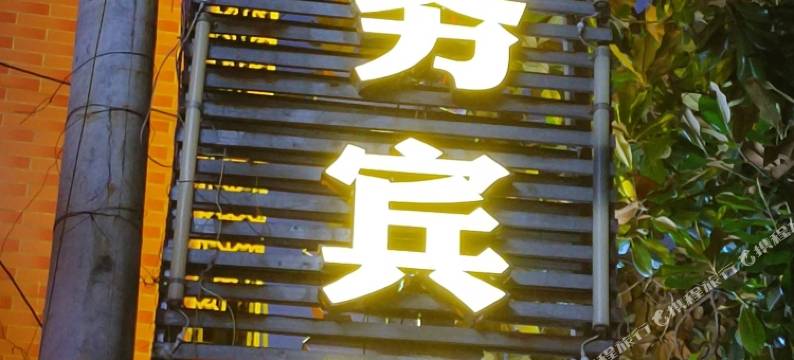 健金商务宾馆(西环路名吃城院店)图片