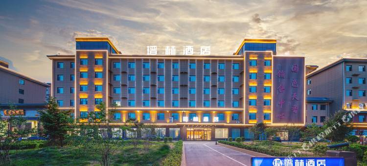 瑨林酒店(临汾鼓楼南大街店)图片