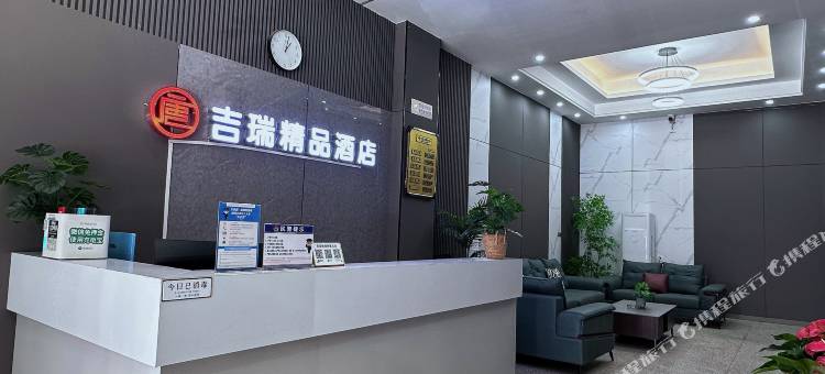 沅陵吉瑞精品酒店图片