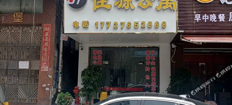 佳源公寓(广州增城新塘地铁站店)图片