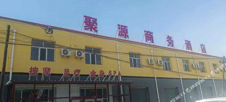 聚源商务酒店图片