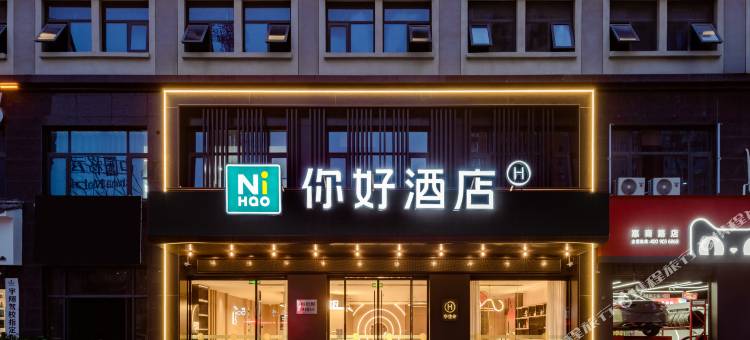 你好酒店(周口商水中州大道店)图片