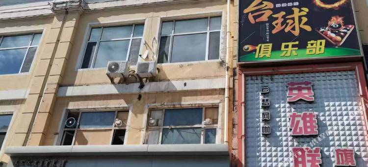 土默特右旗蜂鸟电竞酒店图片