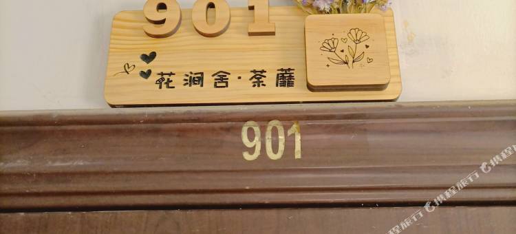 花涧舍民宿(柳江大型音乐喷泉店)图片