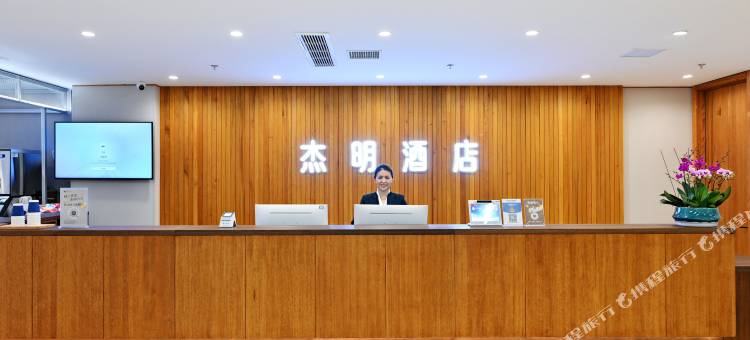杰明酒店(西三庄地铁站水上公园店)图片