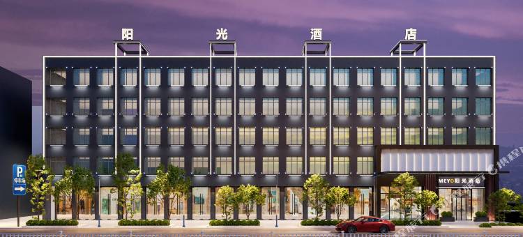 郴州阳光酒店(郴州汝城太阳城爱莲广场店)图片