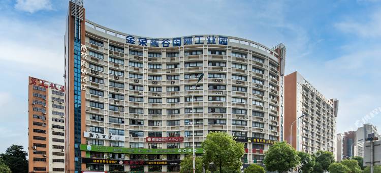 热带雨林臻选酒店(麓谷工业园长丰地铁站店)图片
