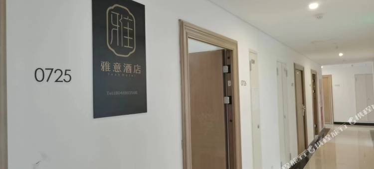 乐山雅意民宿(万达广场店)图片
