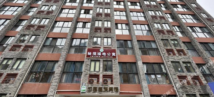巴马长寿村秘境福地公寓图片