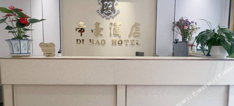 成都帝豪酒店(犀浦店)图片
