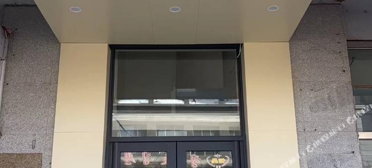 图们拾温精选酒店(口岸大街店)图片