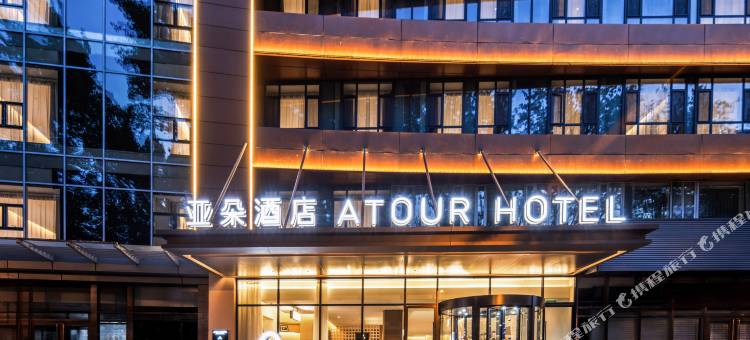 天津五大道佟楼地铁站亚朵酒店图片