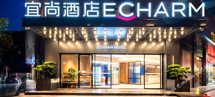 宜尚酒店(广州白云站聚龙地铁站店)图片