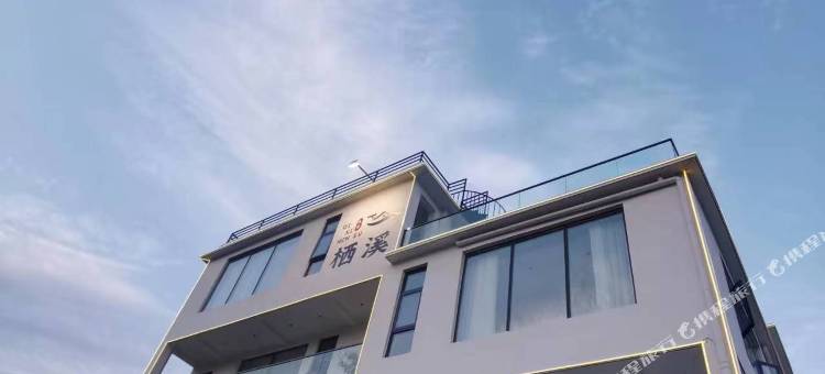 栖溪民宿(河南宝泉旅游度假区店)图片