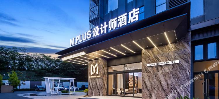 M.PLUS设计师酒店(成都龙泉驿世茂广场店)图片