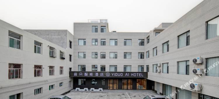 宜朵智能酒店(襄汾观景桥龙山路店)图片