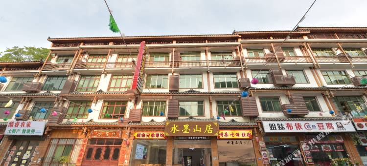 水墨山居客栈(荔波小七孔景区店)图片