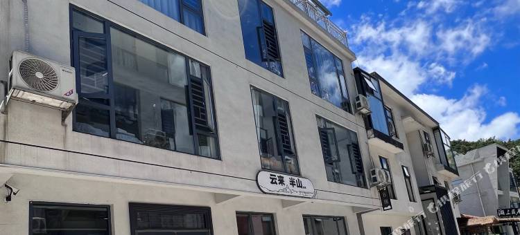云来半山民宿(仰天湖店)图片